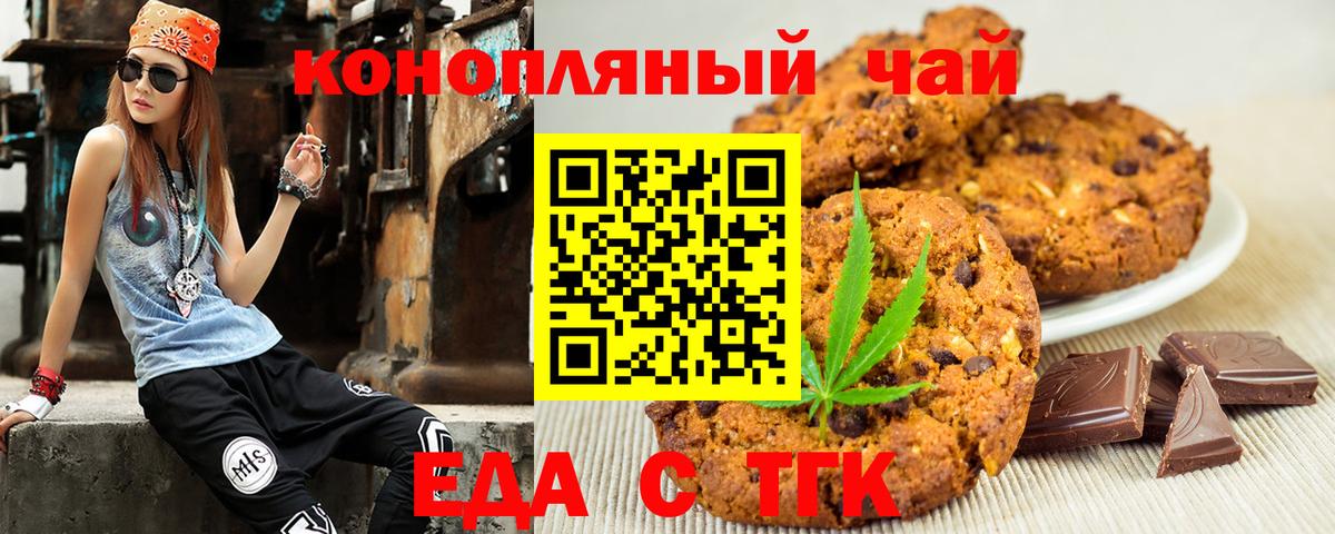 Canna-Cookies марихуана  Вход с VPN  Сургут 