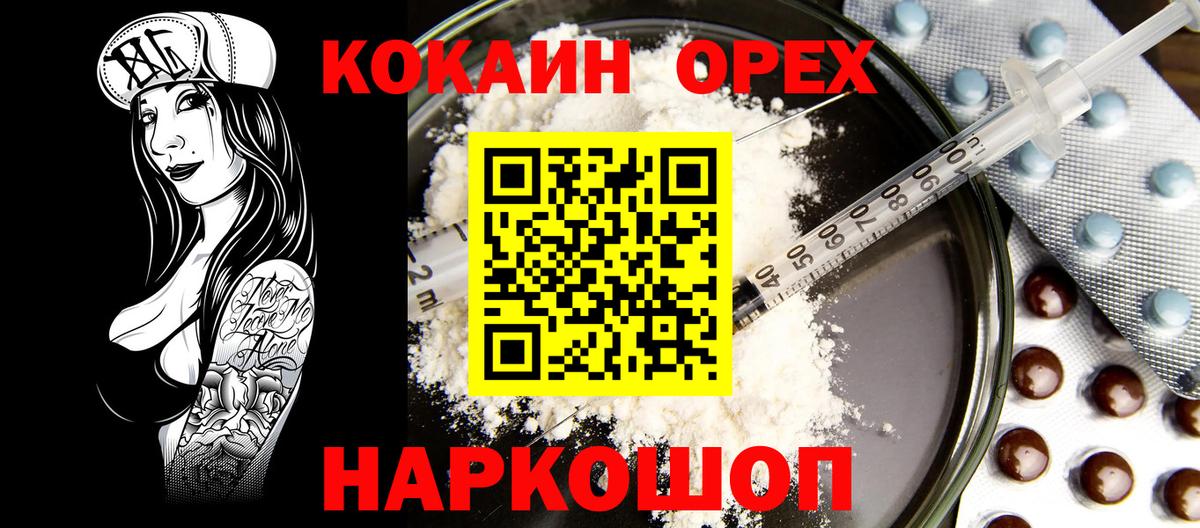 Сургут  Cocaine  Cocaine 98%  Вход с VPN  КОКАИН 99% 