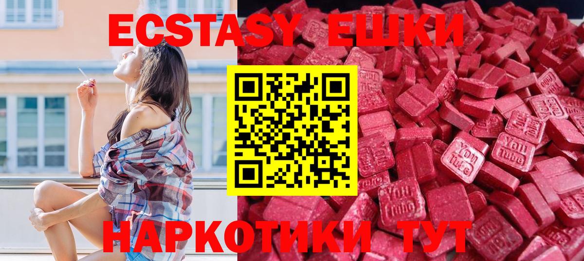 Экстази таблы Сургут