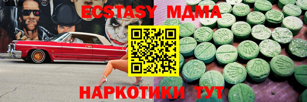 Сургут  Ecstasy Punisher  ЭКСТАЗИ VHQ  Вход с VPN 