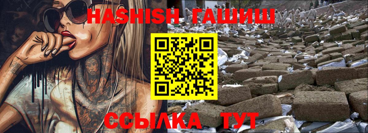 ГАШИШ Изолятор  Гашиш Изолятор  Сургут  Вход с VPN 