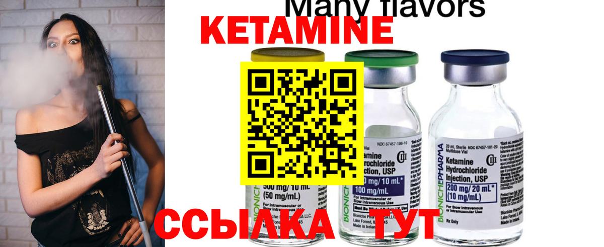 КЕТАМИН VHQ Сургут
