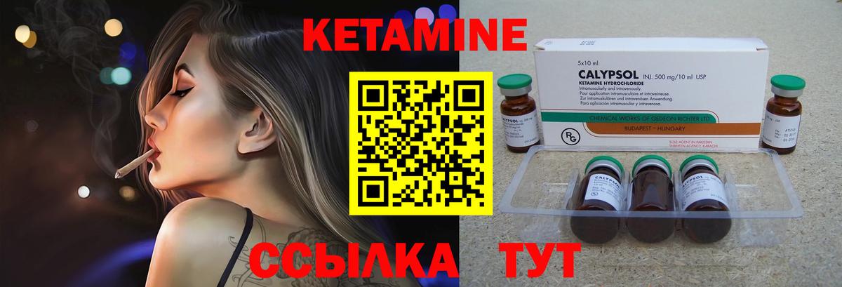 КЕТАМИН ketamine  Вход с VPN  Сургут  Кетамин VHQ 