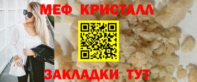 мефедрон мука Наро-Фоминск