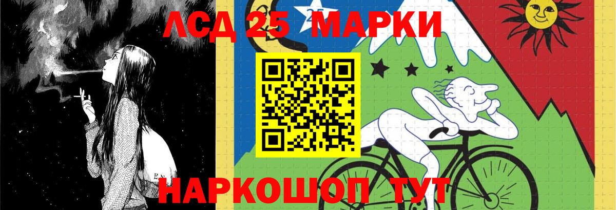 LSD-25 экстази ecstasy Сургут