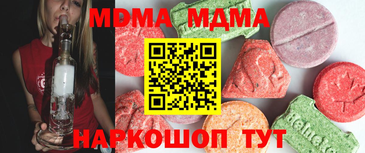 MDMA Molly  Вход с VPN  MDMA молли  МДМА  Сургут 