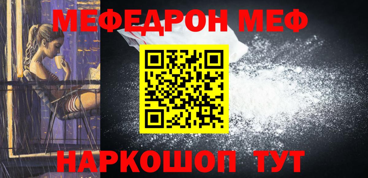МЯУ-МЯУ мука  МЯУ-МЯУ мука  МЕФ  Сургут  Меф  Вход с VPN 