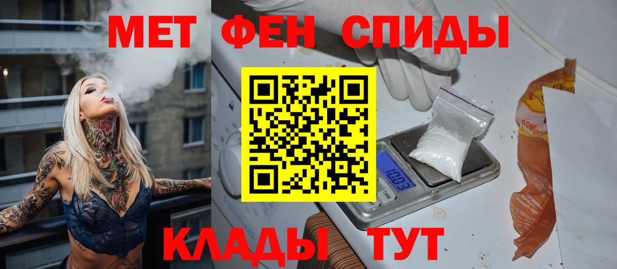 МЕТАМФЕТАМИН мет  Вход с VPN  Сургут 