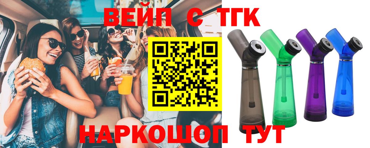 Дистиллят ТГК вейп с тгк Сургут