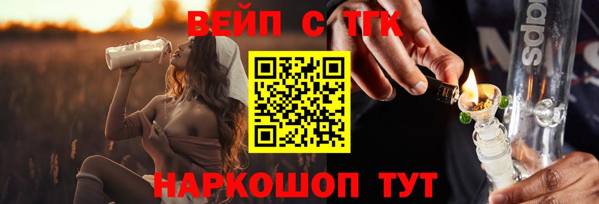 Дистиллят ТГК вейп с тгк  Дистиллят ТГК Wax  Вход с VPN  Сургут 